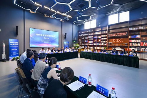 綠色文化創新協作組織在京成立 文藝創作的新引擎與生態理念的交匯點